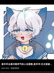 喜儿的宠弟狂魔哥哥们！
