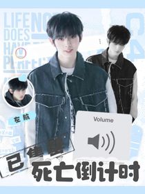 tf三代：生命倒计时