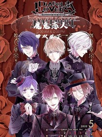 魔鬼恋人：双生子