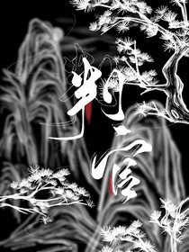 判官同人一