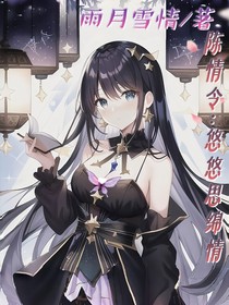 陳情令：悠悠思綿情