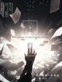 人間歸格