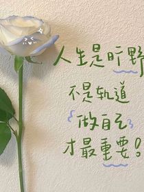 蓝心蓄谋