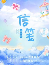 信箋與風(fēng)箏