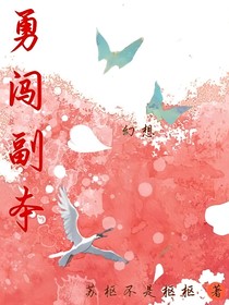 勇闯副本
