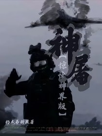 神未被赐予的领域