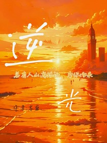 元气拯救队逆光