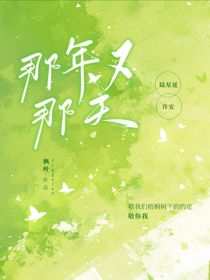 那年又那天