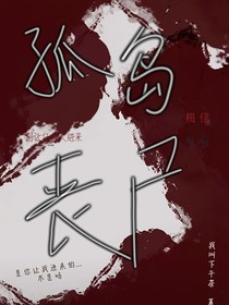 孤島喪尸