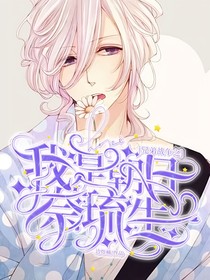 兄弟战争之我是朝日奈琉生