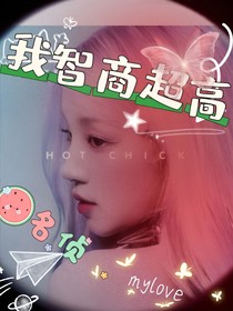 名侦：我铁坦又自知