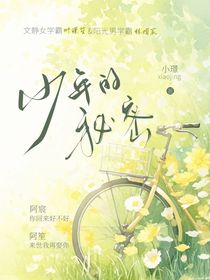 夏天葬礼