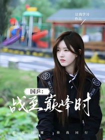国乒：战至巅峰时