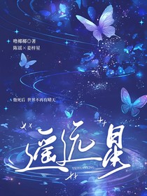 遥远星