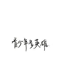 書摘小屋