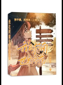 我在柯南世界游荡