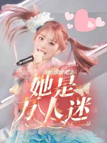 开始推理吧2：她是万人迷