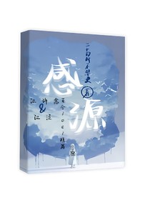 感源