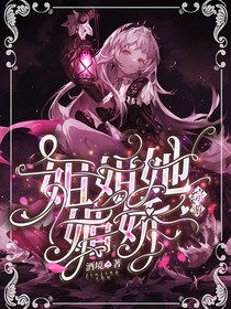 综游：姐姐她媚上娇
