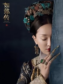 清雯婷傳