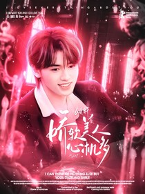 all轩：娇软美人心机多