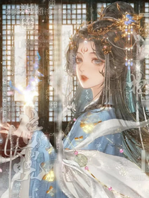 叶罗丽：易神赋