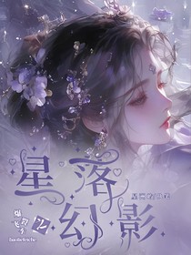 爆裂飞车之星落幻影