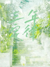 TF家族：三年定律