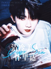 all祺：清冷美人怀里送