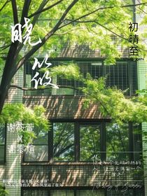 晓筱