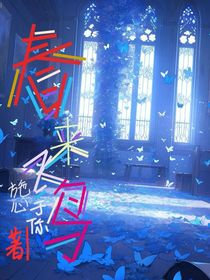 春來飛鳥