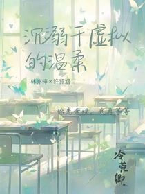 沉溺于虚拟的温柔