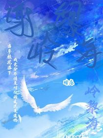 谢岭黎海