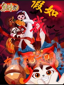 京喵：假如我有神之眼