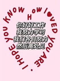 我的青春有個(gè)你ing