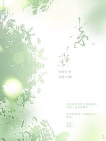 素莲