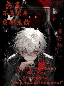惡靈不是用來交朋友的