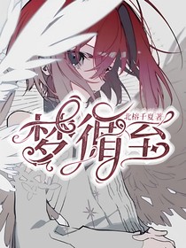 暮烟封面铺（接单）