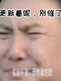 國乒：大牙你能不能別笑了