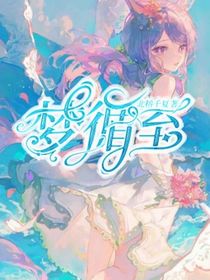 梦循至