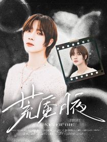 TXT：荒魘月夜