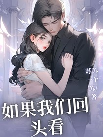 综影视：我磕的cp又成真啦