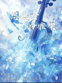 想他时的璀璨