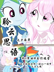 聆云思语