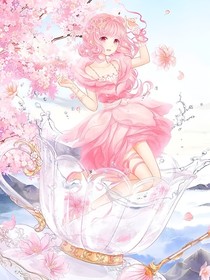 唯独只有你了，公主1