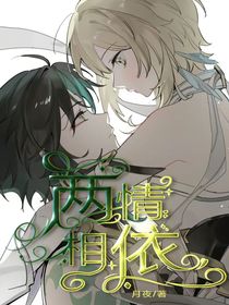 魈熒：兩情相依