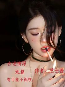 古迷情深