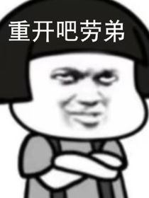 发癫随笔