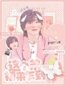 时代峰峻：这个弟弟初来乍到