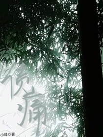 债痛